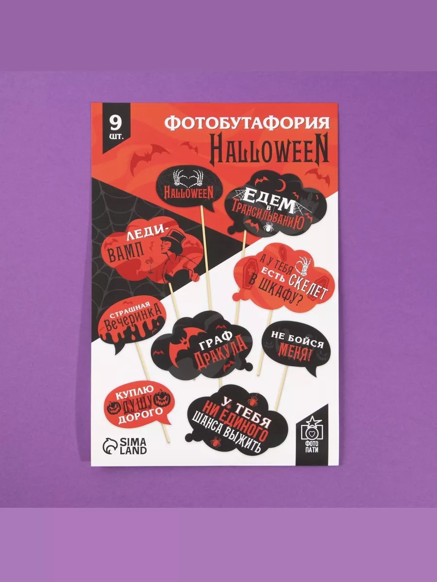 картинка Набор для фотосессии «Едем в Трансильванию» от магазина Одежда+