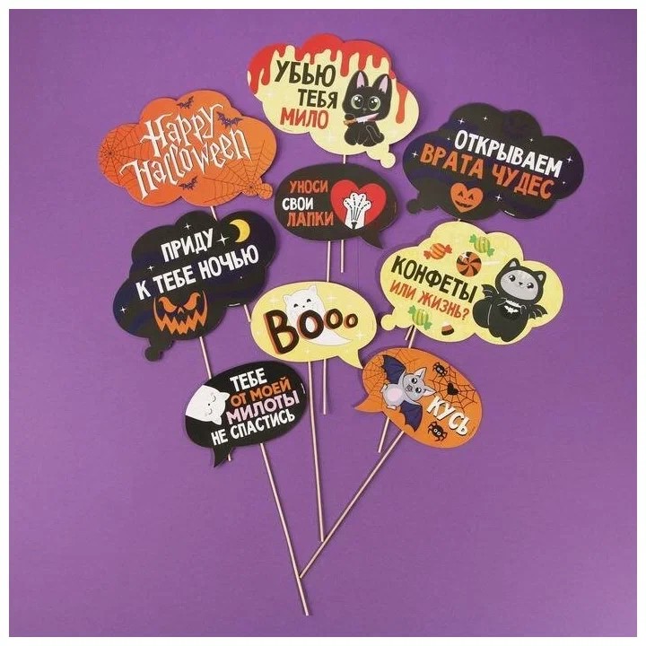 картинка Набор для фотосессии «Конфеты или жизнь» от магазина Одежда+