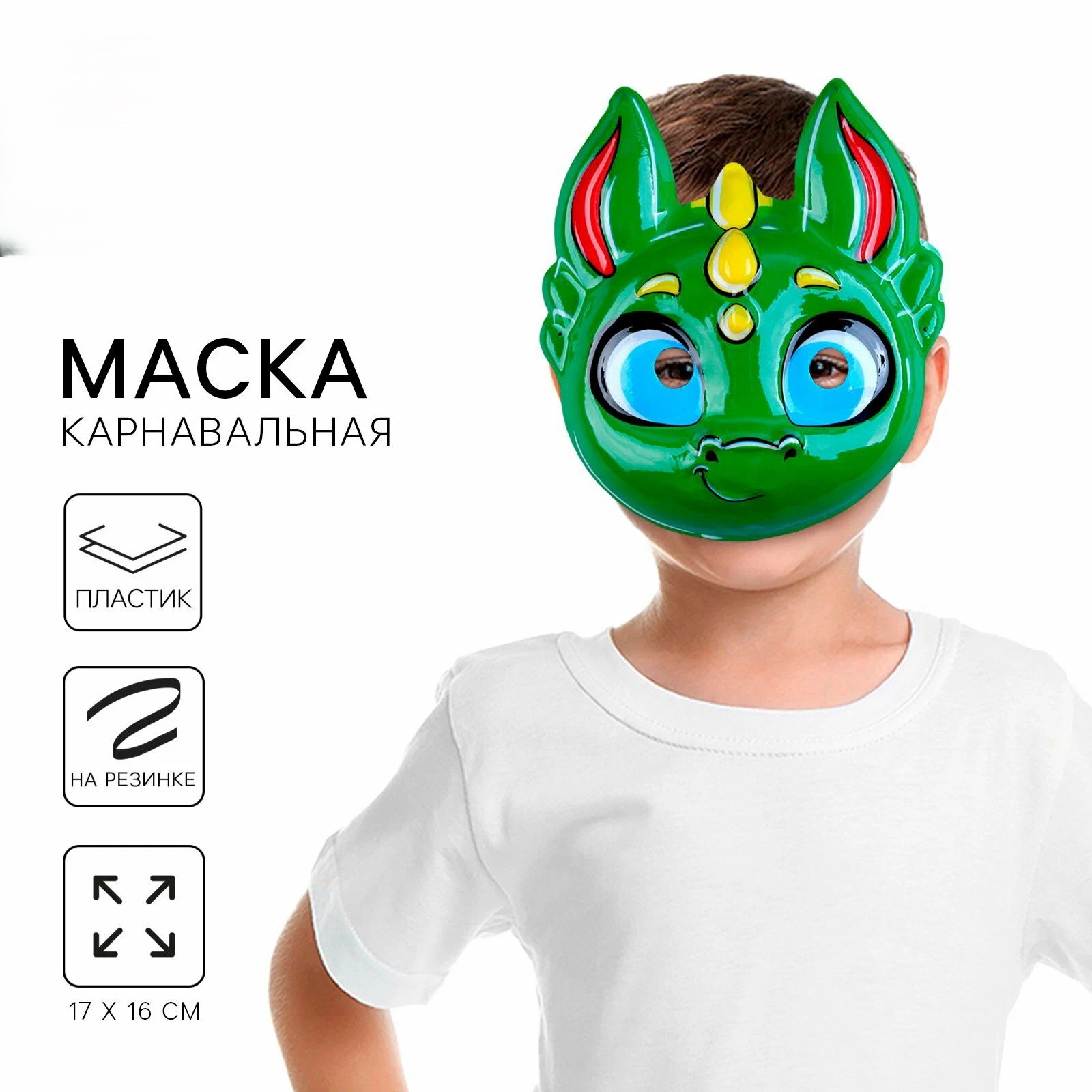 картинка Новогодняя маска зеленого дракона/змеи от магазина Одежда+