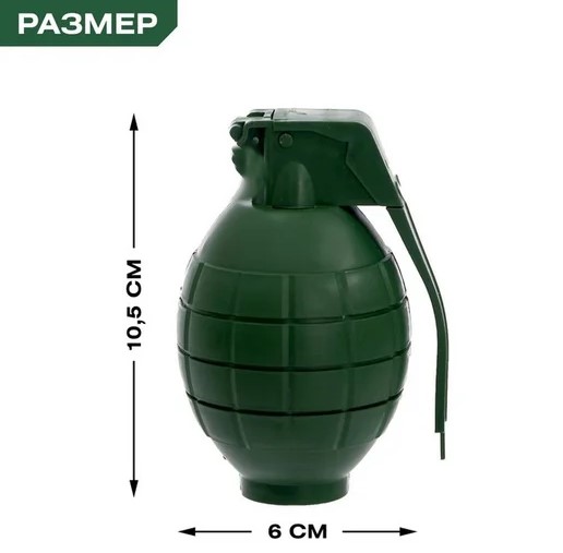 картинка Ручная граната со звуком от магазина Одежда+