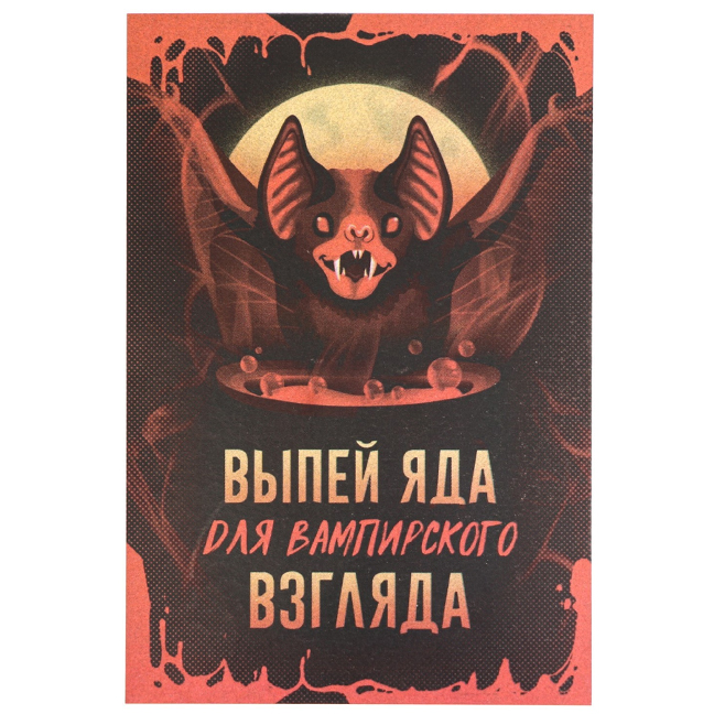 картинка Наклейка на бутылку «Летучая мышь» от магазина Одежда+