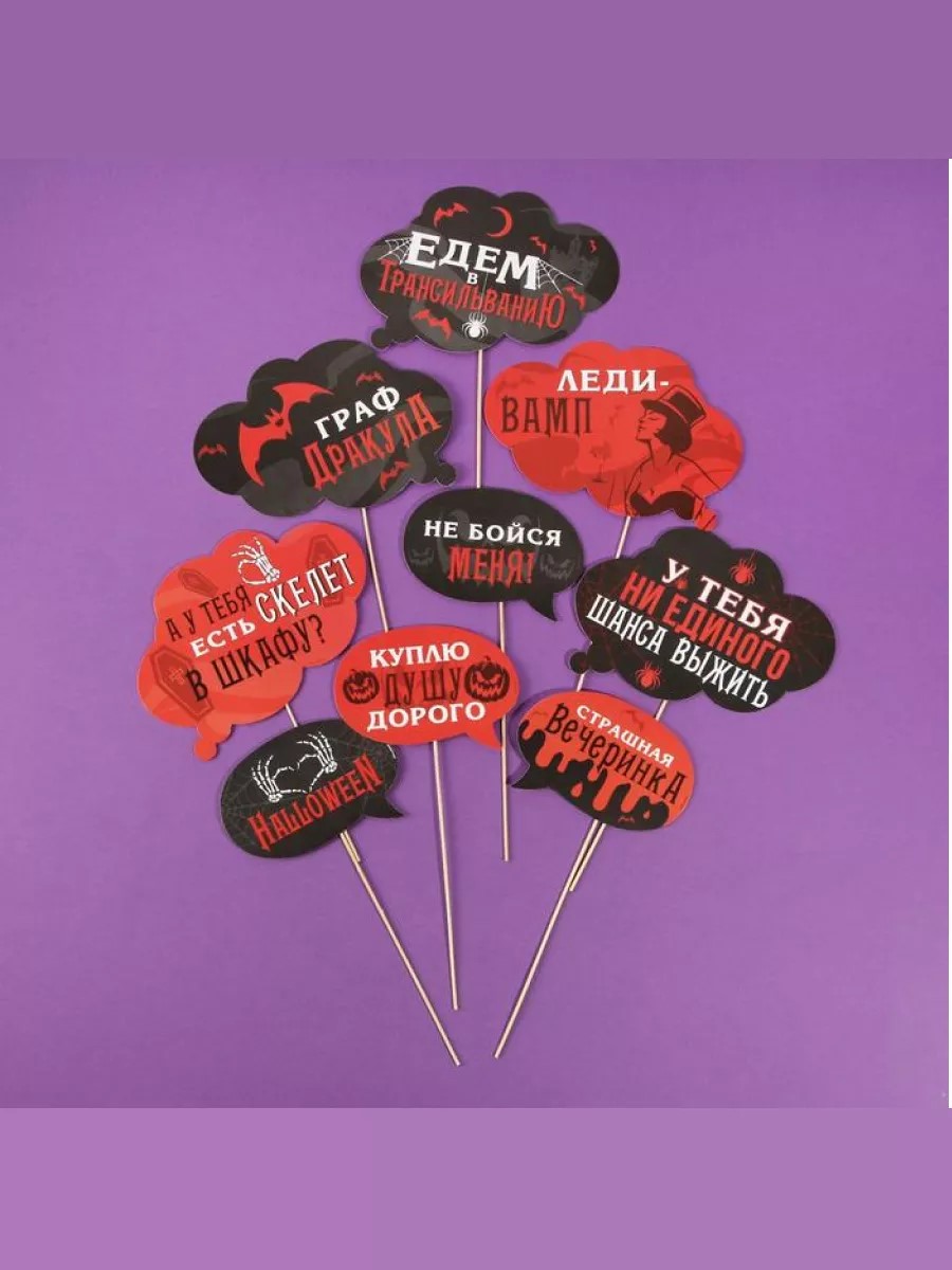 картинка Набор для фотосессии «Едем в Трансильванию» от магазина Одежда+