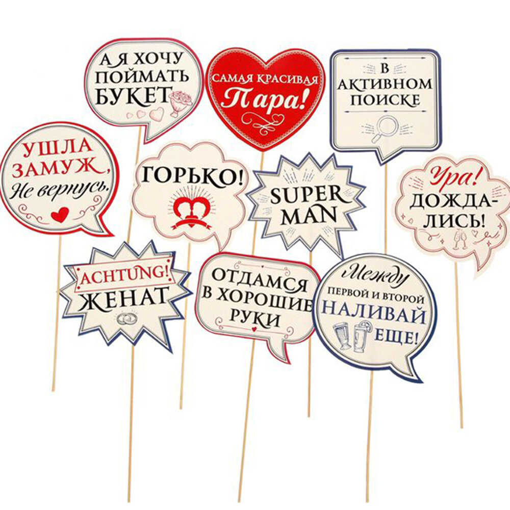 картинка Набор для фотосессии свадебный «Горько!» от магазина Одежда+