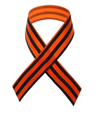 картинка Георгиевская ленточка от магазина Одежда+