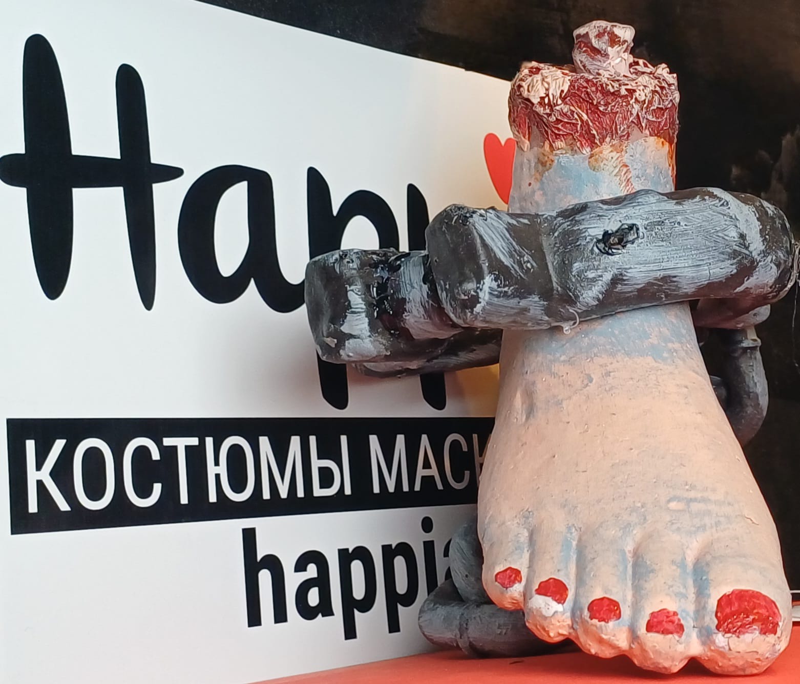 картинка Кровавая нога в кандалах от магазина Одежда+