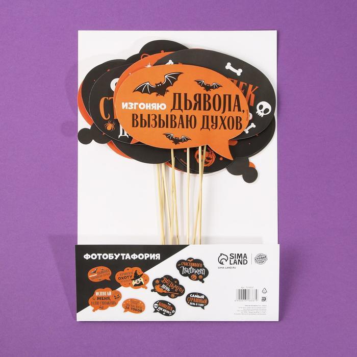 картинка Набор для фотосессии Хэллоуин «Ведьмин день» от магазина Одежда+