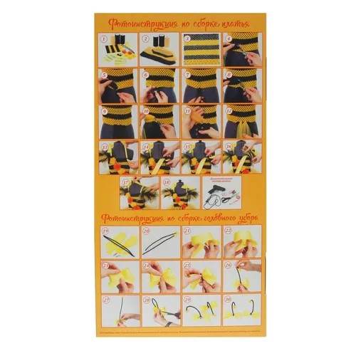 картинка Новогодний костюм «Пчёлка» для девочки - сделай сам от магазина Одежда+