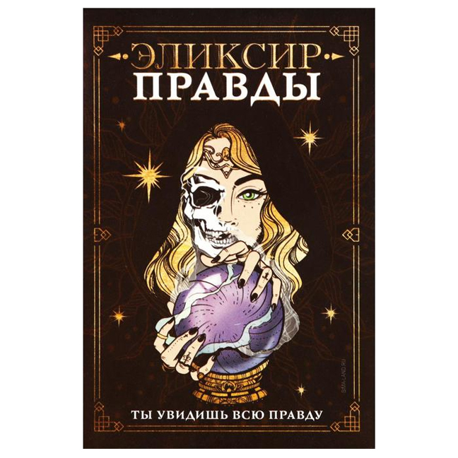 картинка Наклейка на бутылку «Эликсир правды» от магазина Одежда+