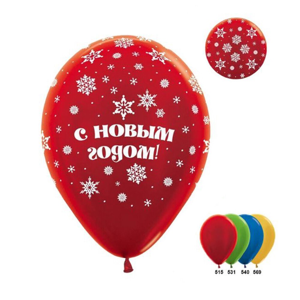 картинка Новогодние воздушные шары «С Новым Годом» от магазина Одежда+