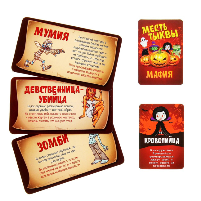 картинка Игра на Хэллоуин «Месть тыквы» от магазина Одежда+