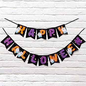 Гирлянда «Happy Halloween» с привидениями