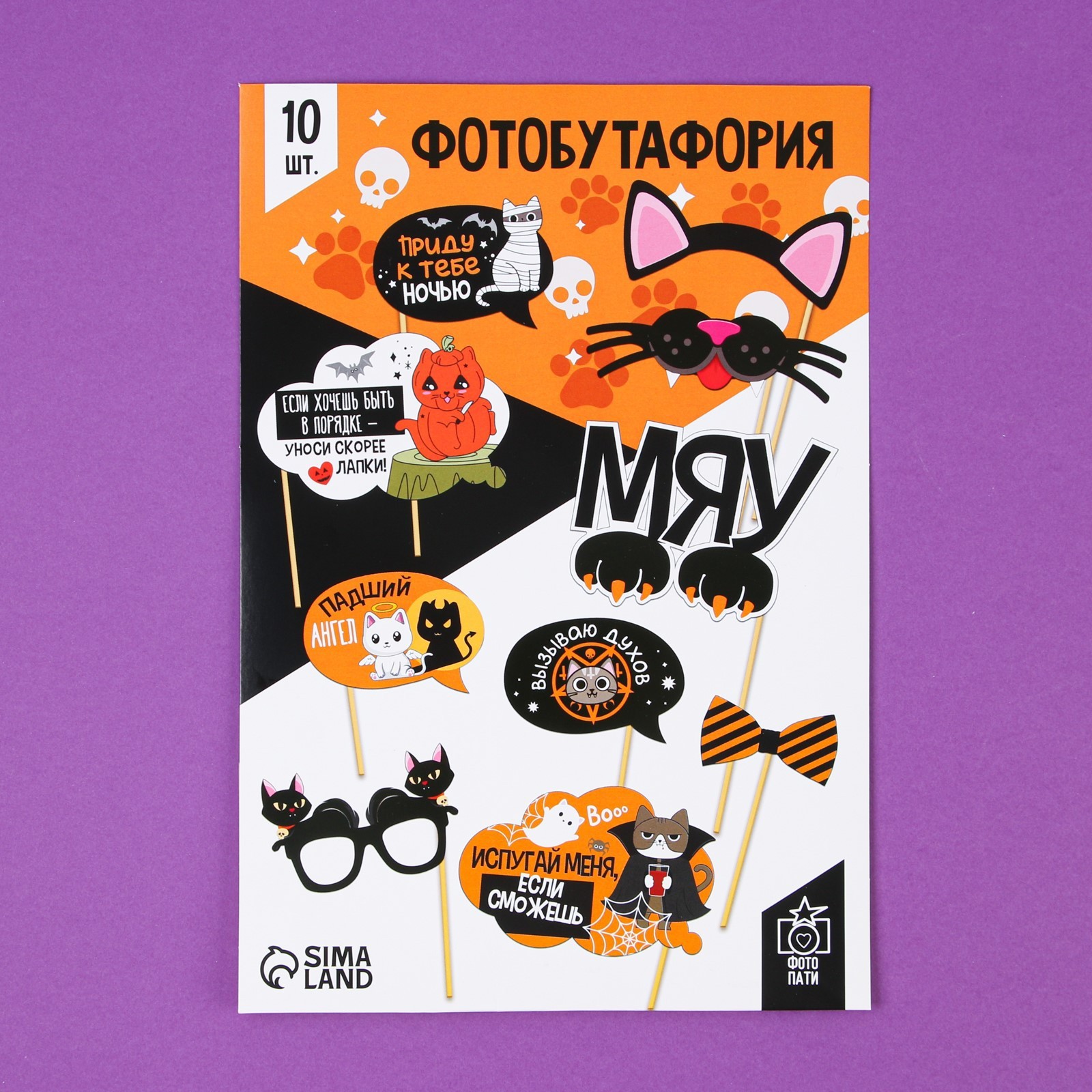 картинка Набор для фотосессии на Хэллоуин "Котики" от магазина Одежда+