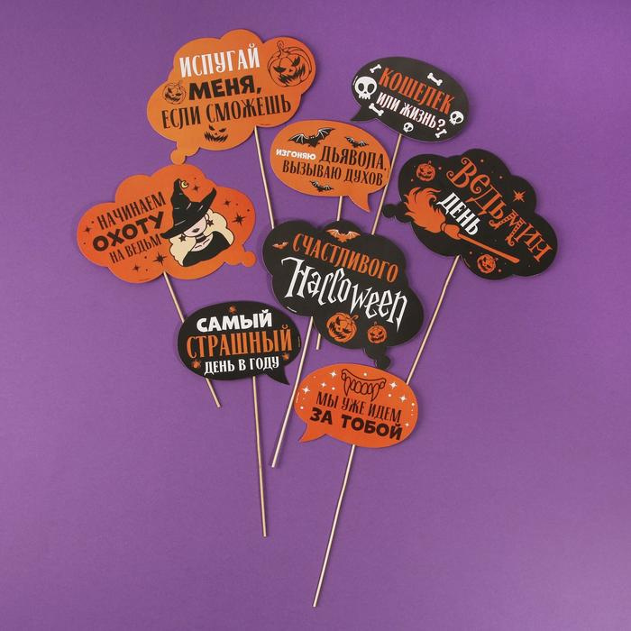 картинка Набор для фотосессии Хэллоуин «Ведьмин день» от магазина Одежда+