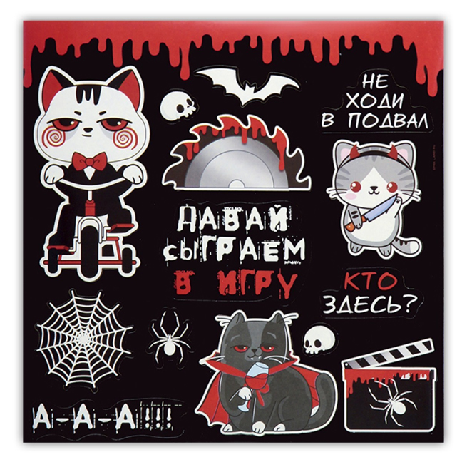 картинка Набор для Хэллоуина «Страшный киновечер» от магазина Одежда+
