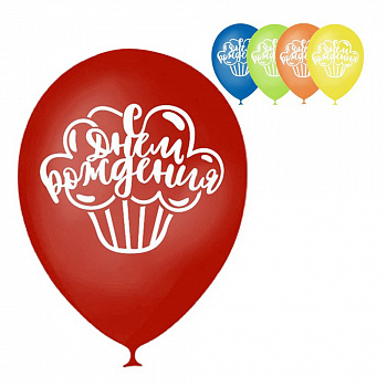 Воздушные шары «С Днём рождения» - набор из 15 шт