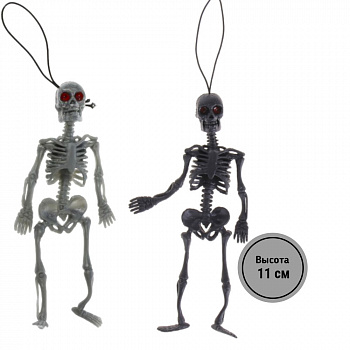 Скелет малый - украшение на Хэллоуин в ассортименте