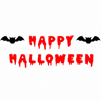 Бумажная кровавая гирлянда «Happy Halloween»