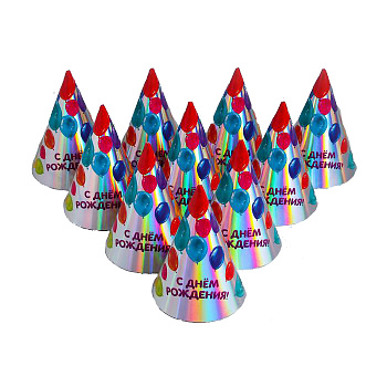 Колпак голографический «С днём рождения» с шариками