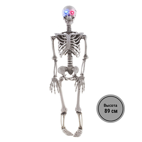 Скелет с подсветкой - декорация на Хэллоуин