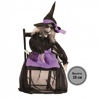 Кукла ведьмы на Хэллоуин со звуком и движением 