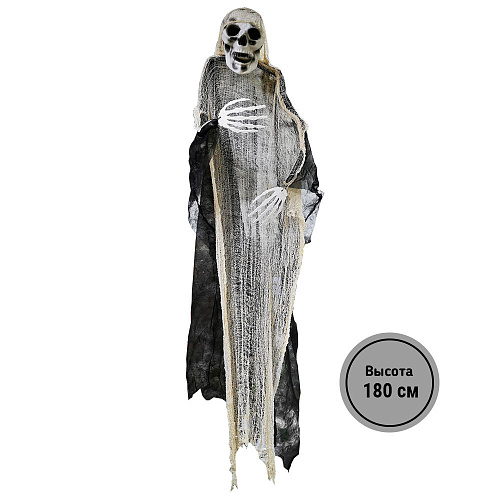 Большой скелет «Призрак» - украшение на Хэллоуин