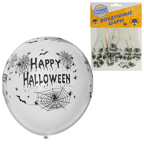 Воздушные шары «Весёлого Хэллоуина»