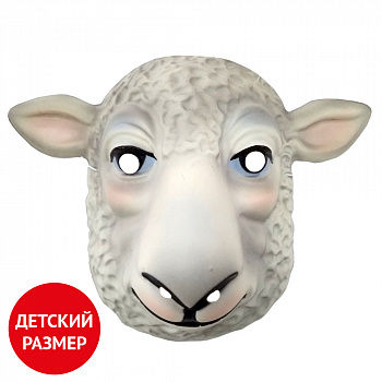 Детская маска овцы 