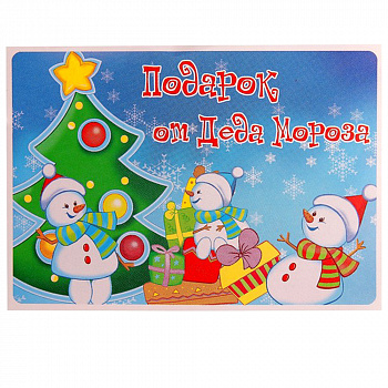 Наклейка на подарок «Снеговики»
