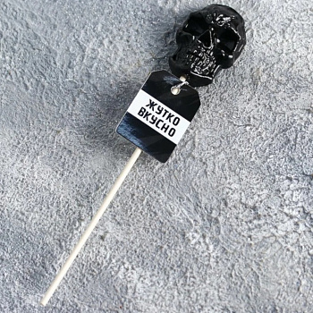 Леденец «Черный череп» на палочке, со вкусом колы